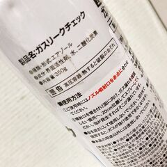 工業用ガス漏れ検知剤　ガスリークチェックの画像