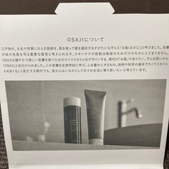新品未使用⭐️星野リゾートホテル⭐️日本製⭐️オサジ⭐️定価980円⭐️アメニティキット⭐️スキンケアセットの画像