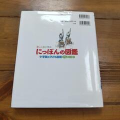 にっぽんの図鑑の画像