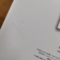にっぽんの図鑑の画像