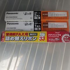 FAX用インクフィルムセット