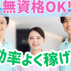 夜勤専従募集！週1日～！Wワーク・副業！見守りセンサーあり！