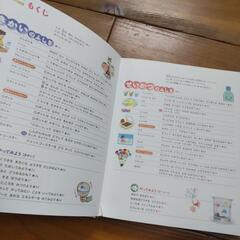 まだある！ふしぎの図鑑の画像