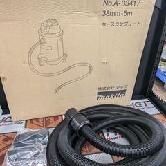 【中古】マキタ　集じん機用ホース　A-33417【ハンズクラフト...