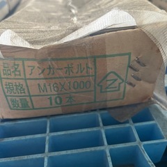 ボルト他色々の画像