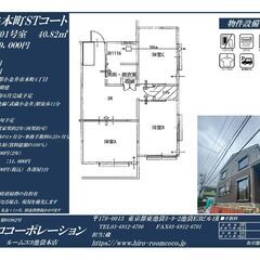 新築☆３ＤＫ☆用途ご相談ください