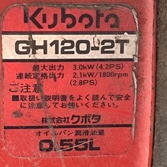 クボタ耕運機　中古　引き取り限定　ガソリン車の画像