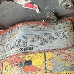 クボタ耕運機　中古　引き取り限定　ガソリン車の画像