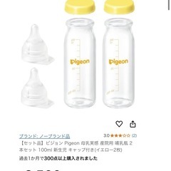母乳実感哺乳瓶100mlの画像