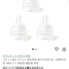 母乳実感哺乳瓶100mlの画像