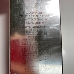 コスデコ化粧水の画像
