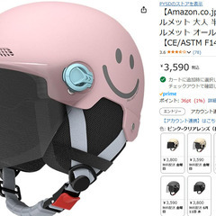 バイクヘルメット