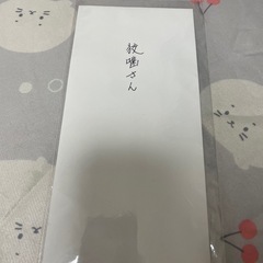 PSYCHO-PASS 手紙