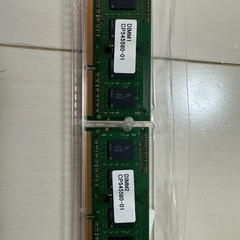 ノートパソコンメモリ