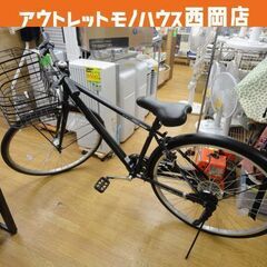 27インチ シティサイクル 6段変速・オートライト・カギ・カゴ付...