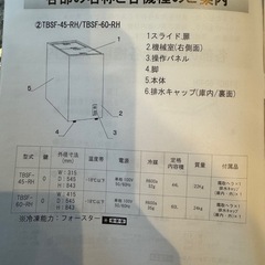 美品　冷凍ストッカー 60Lの画像