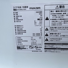 MAXZEN 冷蔵庫 138L 2021年製の画像