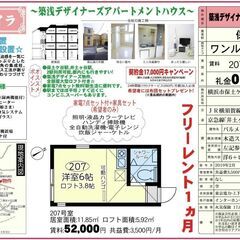 ☂️契約金17,000円キャンペーン☂️1ヶ月分の賃料無料‼️さ...
