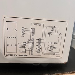 2013年製冷蔵庫の画像