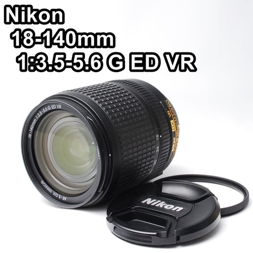 【極美品】Nikon 18-140mm 1:3.5-5.6 G ED VR