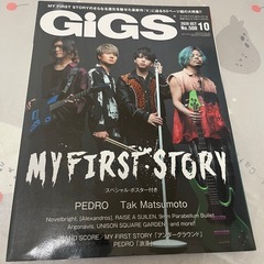 🍓GiGS 2020年10月