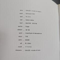 Dir en grey アルバム　GAUZEの画像
