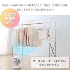 アイリスオーヤマ 6通りの形設定が出来る洗濯物干し お部屋に合わせて布団と枕も干せる伸縮洗濯物干し 約4人用 多機能物干し 幅97~150cmの画像