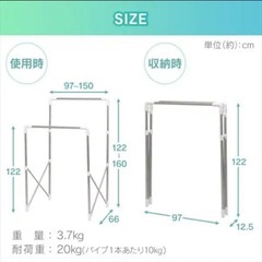 アイリスオーヤマ 6通りの形設定が出来る洗濯物干し お部屋に合わせて布団と枕も干せる伸縮洗濯物干し 約4人用 多機能物干し 幅97~150cmの画像