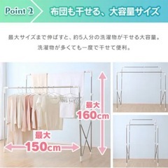 アイリスオーヤマ 6通りの形設定が出来る洗濯物干し お部屋に合わせて布団と枕も干せる伸縮洗濯物干し 約4人用 多機能物干し 幅97~150cmの画像