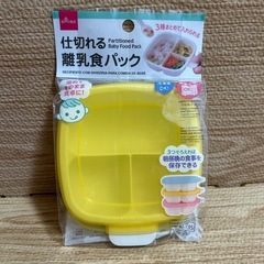 DAISO 離乳食パック【未開封】