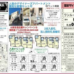 ☂️契約金17,000円キャンペーン☂️1ヶ月分の賃料無料‼️さ...