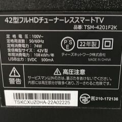 2022年製 ドン・キホーテ オリジナル アンドロイドチューナーレススマートテレビ 42インチ TSM-4201F2K 中古家電 店頭引取歓迎 R9582の画像