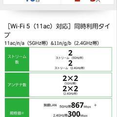 【値下げ】Wi-Fi ホームルーター PA-WF1200CRの画像
