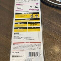 [ELECOM(エレコム)] USB2.0ケーブル（A-TypeC） U2C-AC05BKの画像