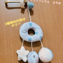 クリップのメリー(バースディ購入品)