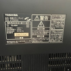 テレビ　47Z2000の画像