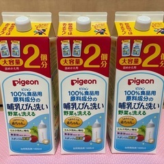【3点セット】Pigeon 哺乳びん洗い 詰替え2回分(1.4L)