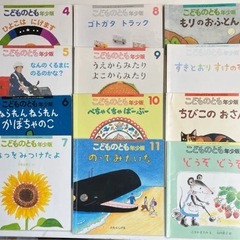 【全５７冊】石井方式◎心を育む絵本、こどもとも、こどものとも年少版、かがくのとも、ちいさなかがくのとも、ひかりのくに　ヨコミネ式　モンテッソーリ　幼児教育　本好き　幼稚園　保育園の画像