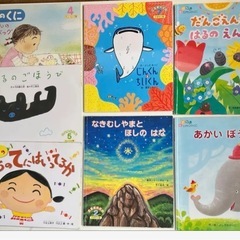 【全５７冊】石井方式◎心を育む絵本、こどもとも、こどものとも年少版、かがくのとも、ちいさなかがくのとも、ひかりのくに　ヨコミネ式　モンテッソーリ　幼児教育　本好き　幼稚園　保育園の画像