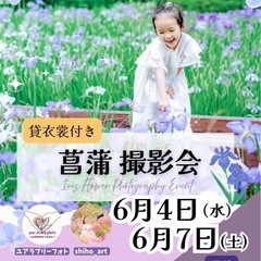 花菖蒲撮影会  in 春日公園