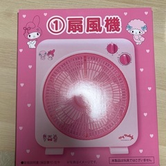 マイメロ一番くじ　一等　扇風機