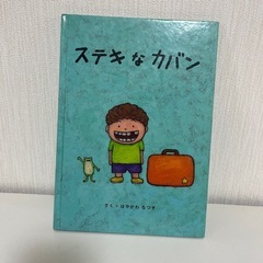 【⠀取り引き中】絵本⑥