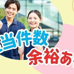 扶養・住宅手当あり◎訪問ほぼなし♪×チーム連携抜群♪生活も仕事も...