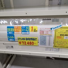 J9678 ルームエアコン　DAIKIN　ダイキン　AN36VA...