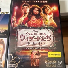 ハンナ・モンタナ、ウェイバリー通りのウィザード達‼️の画像