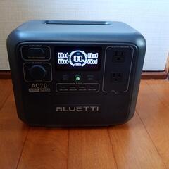 ポータブル電源AC70