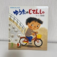【取り引き中】絵本⑦