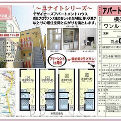 ☂️契約金０円キャンペーン☂️契約月の賃料無料‼️さらに、…