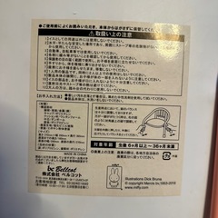 ミッフィー●子供椅子の画像