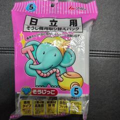 日立掃除機紙パック
